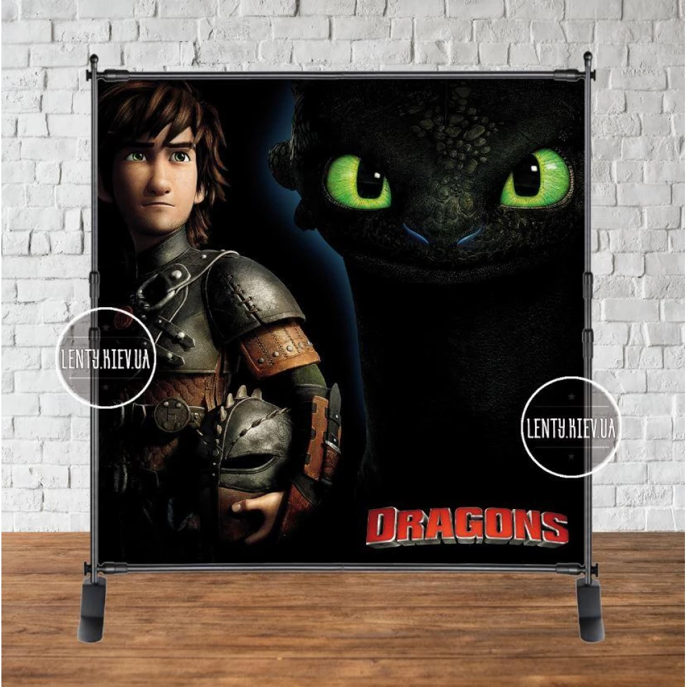 Баннер “Как приручить дракона“ черный 2х2м с люверсами. Фотозона (виниловый) (каркас отделно)