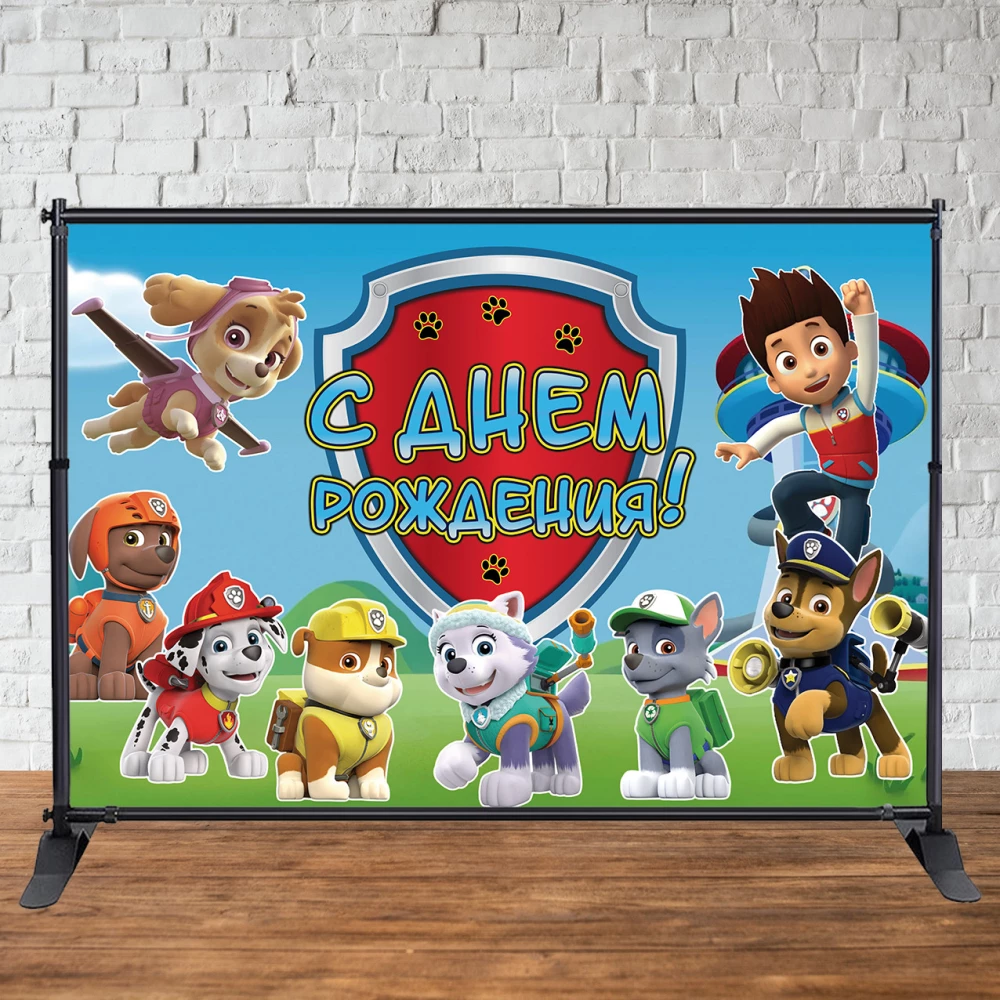 Баннер 3х2м “Щенячий Патруль -2 (синий / голубой фон)“ - Фотозона (виниловый) на День рождения - Русский