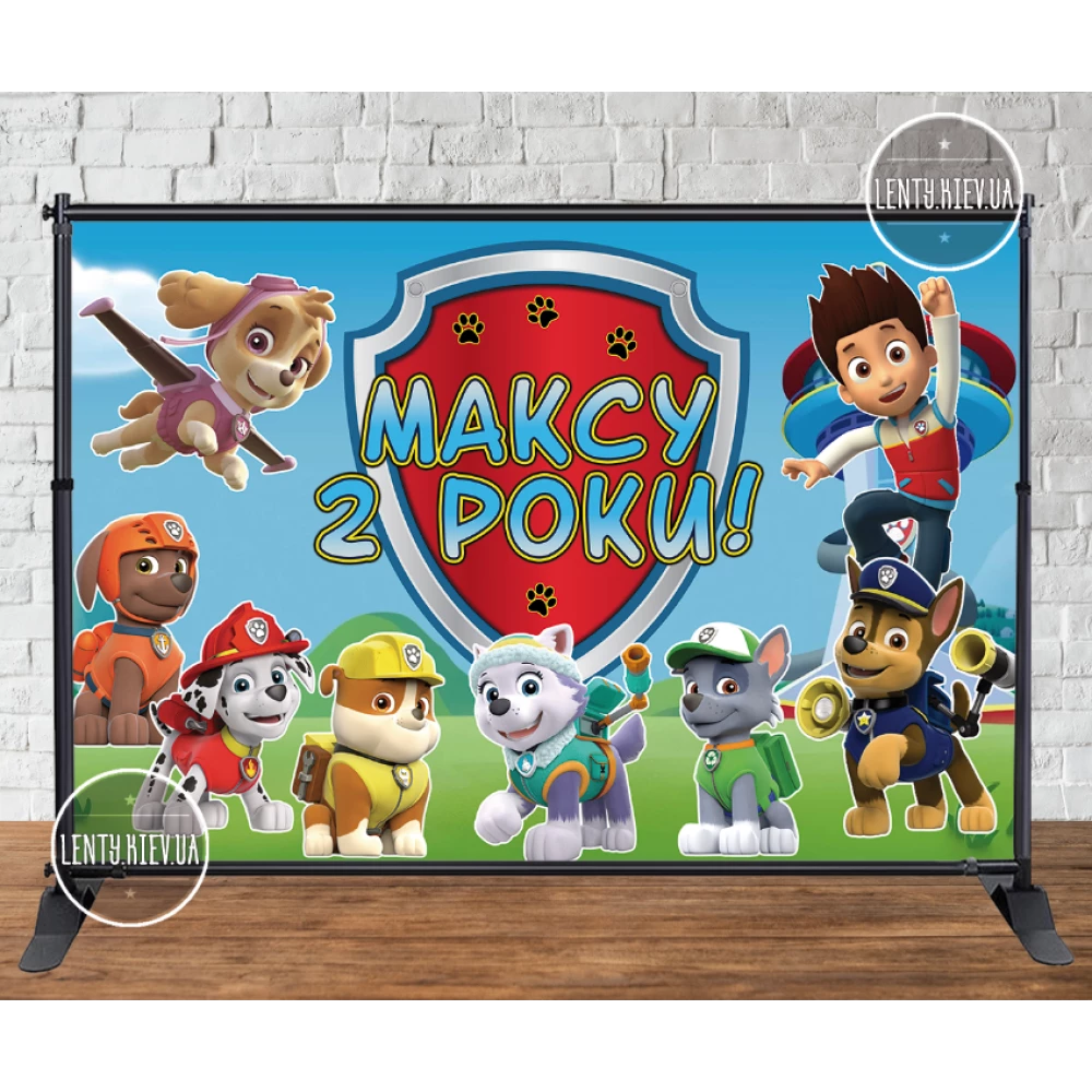 Баннер 3х2м “Щенячий Патруль -2 (синий / голубой фон)“ - Фотозона (виниловый) на День рождения -