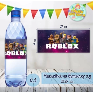 Изображение товара -  Наклейки Бутылку 0,5 л (21*9см) “Роблокс / ROBLOX“(роботы) -малотиражные издания-