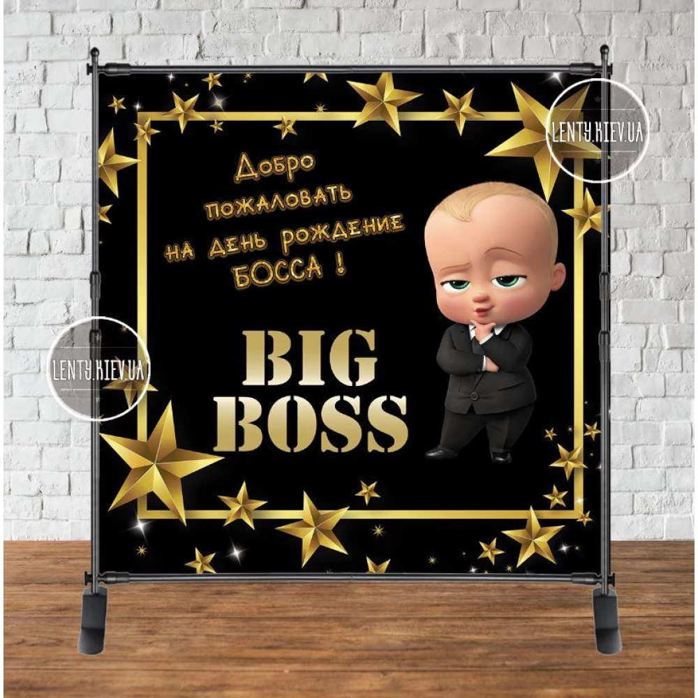 Баннер 2х2м, “Босс Молокосос, черно-золотой“- Фотозона (виниловый) на день рождения - Big Boss +Русский