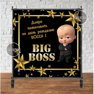 Изображение товара - Баннер 2х2м, “Босс Молокосос, черно-золотой“- Фотозона (виниловый) на день рождения - Big Boss +Русский