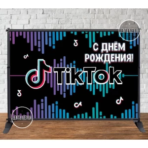 Изображение товара -  Баннер 3х2м “ Фотозона (виниловый) на День рождения - Русский