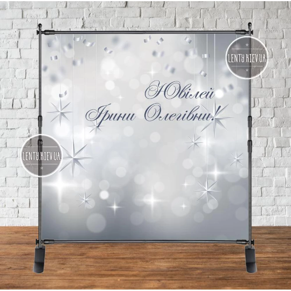 Баннер 2х2м Серебро / Серый (фото-имитация) - Фотозона (виниловый) на день рождения (без каркаса) -