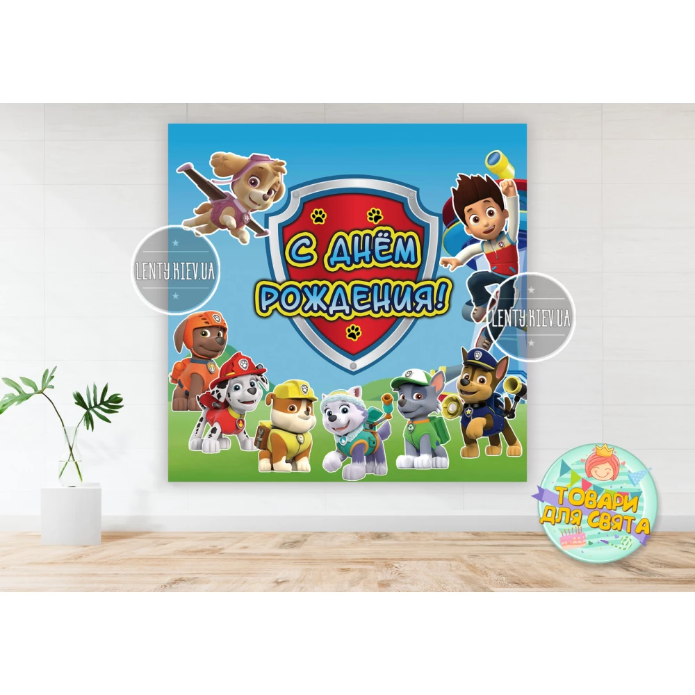 Плакат “Щенячий патруль“ команда 150х150 см - Русский