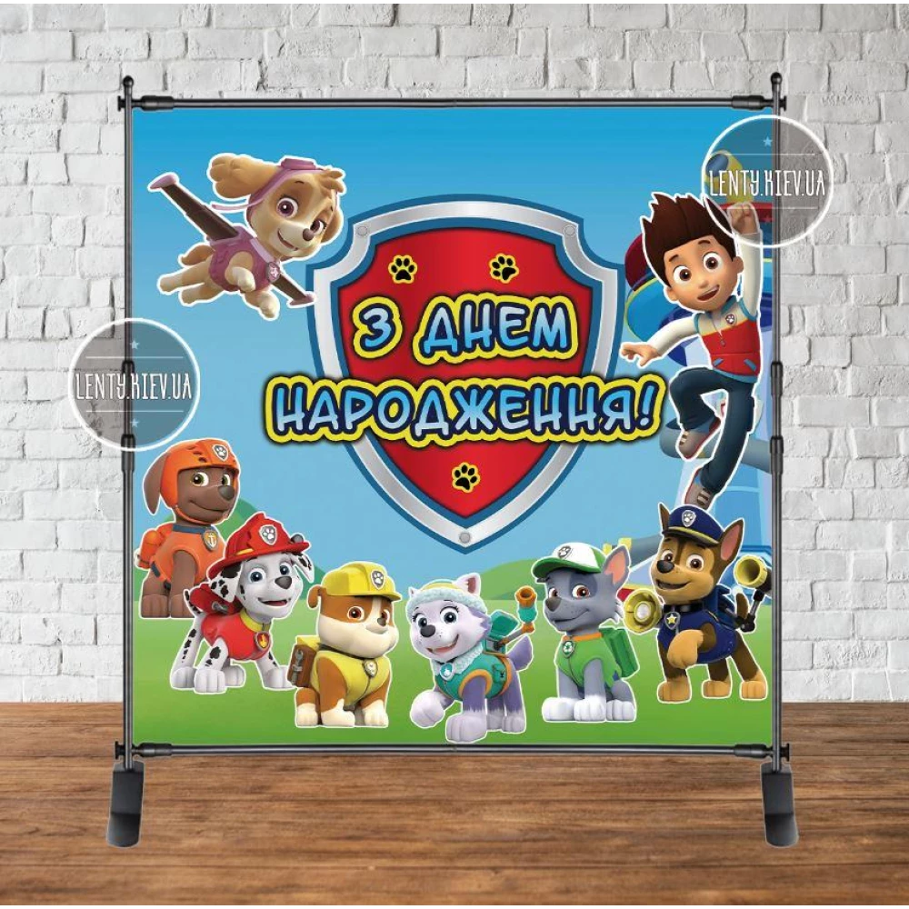Баннер 2х2м “Щенячий Патруль команда“ - Фотозона (виниловый) на День рождения - Украинский