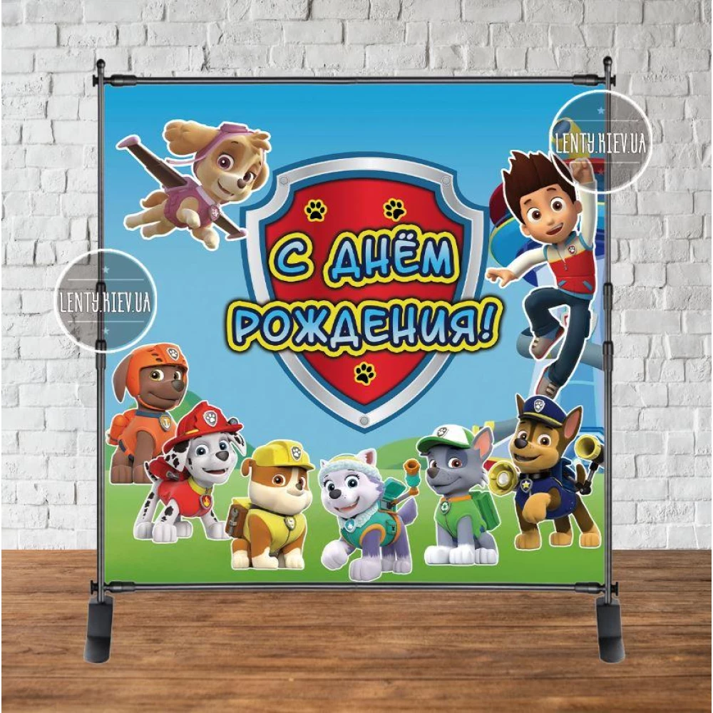 Баннер 1,5х1,5м, “Щенячий Патруль - команда“ - Фотозона (виниловый) на День рождения - Русский