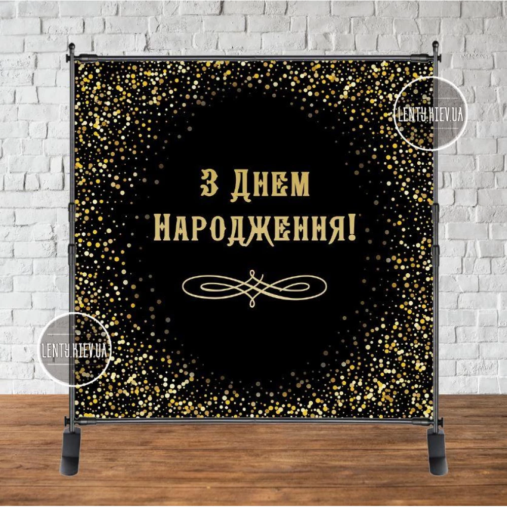 Баннер 2х2м. “Черный фон, крупный золотой глиттер“ - Фотозона (виниловый) на день рождения (без каркаса) -