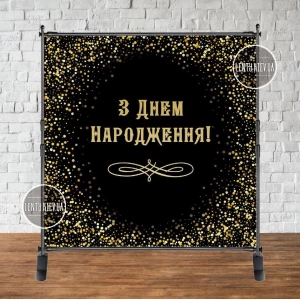 Изображение товара -  Баннер 2х2м. “Черный фон, крупный золотой глиттер“ - Фотозона (виниловый) на день рождения (без каркаса) -