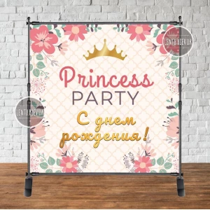 Изображение товара - Баннер 2х2м “Princess party“ - Фотозона (виниловый) на день рождения (без каркаса) - Русский