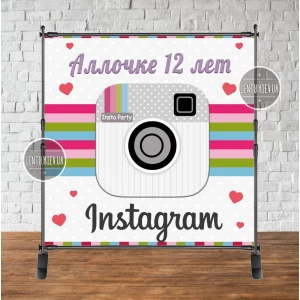 Изображение товара -  Баннер “Инстаграм/Instagram Party“ 2х2м с люверсами. (виниловый) - Индивидуальная надпись (именной)