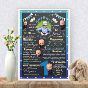 Изображение товара - Постер достижений “Босс молокосос“ черный фон Печать + оформление в рамку А3