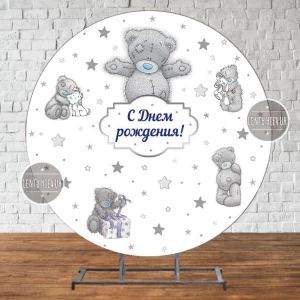 Изображение товара - Баннер/фотозона круглая (диаметр 2м) “Мишка Тедди“ звездочки - Русский