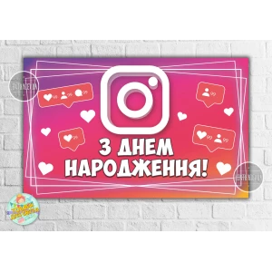 Изображение товара -  Плакат “Инстаграм / Instagram“ 120х75 см на детский День рождения (розовый)- Украинский