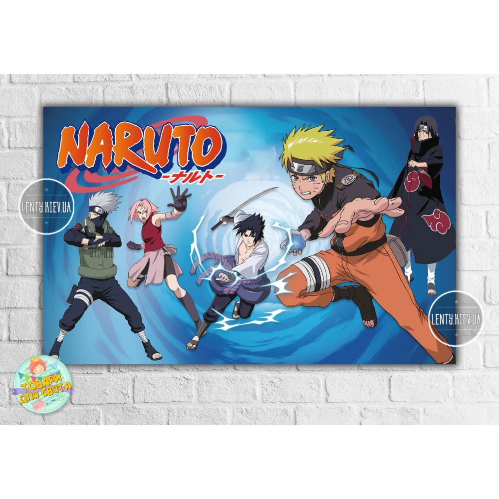 Плакат “Наруто / Аниме“ голубой стиль 120х75 см на детский День рождения -