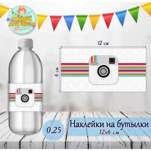 Изображение товара -  Наклейки на бутылки 0,25л. (12*6см) “Инстаграм / Instagram“ тематические -малотиражные  издания-