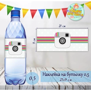 Изображение товара -  Наклейки Бутылку 0,5л (21*9см) “Инстаграм / Instagram“ -малотиражные издания-