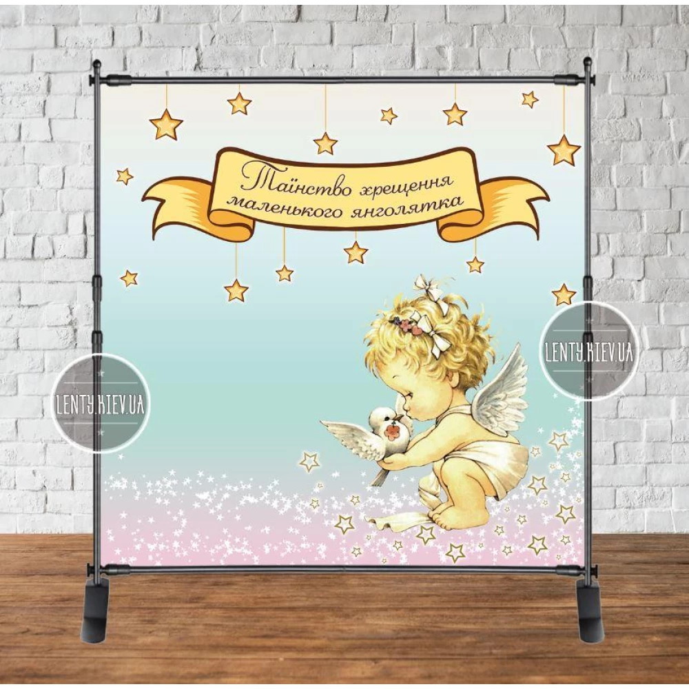 Банер на Хрещення 2х2м “Таїнство хрещення маленького янголятка“ - Фотозона (вініловий) -