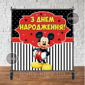 Изображение товара -  Баннер 2х2м “Микки Маус“ Фотозона (виниловый) на день рождения - Украинский