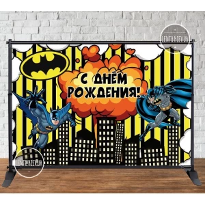 Изображение товара - Баннер 3х2м “Бетмен (желтая полоска)“- Фотозона (виниловый) на день рождения (без каркаса) - Русский