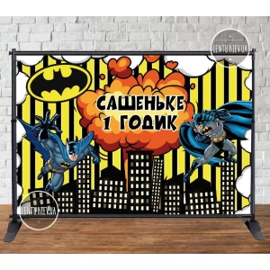 Изображение товара - Баннер 3х2м “Бетмен (желтая полоска)“- Фотозона (виниловый) на день рождения (без каркаса) - Индивидуальная