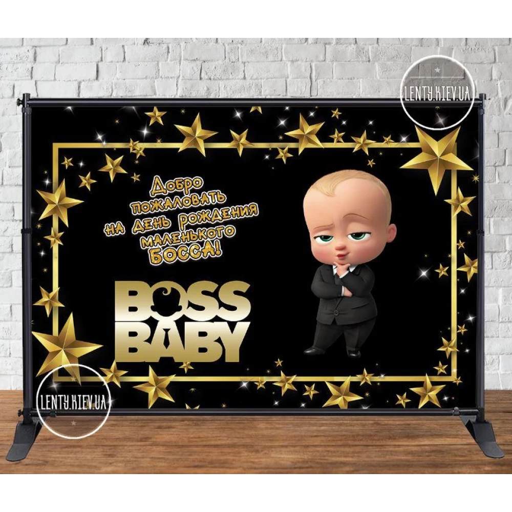 Баннер 3х2м “Босс молокосос. Золото“- Фотозона (виниловый) на день рождения - Русский