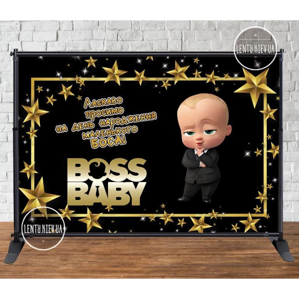 Баннер 3х2м “Босс молокосос. Золото“- Фотозона (виниловый) на день рождения - Украинский