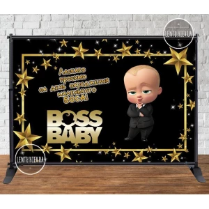 Изображение товара - Баннер 3х2м “Босс молокосос. Золото“- Фотозона (виниловый) на день рождения - Украинский