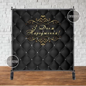 Изображение товара - Баннер 2х2м “Черный фон, серебрян золотая“ - Фотозона (виниловый) на день рождения (без каркаса) - Украинский