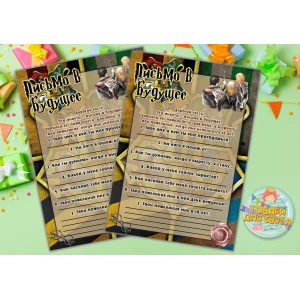 Изображение товара -  Письмо в будущее “Гарри Поттер / Harry Potter“ А5 (21х14,5 см) - Русский