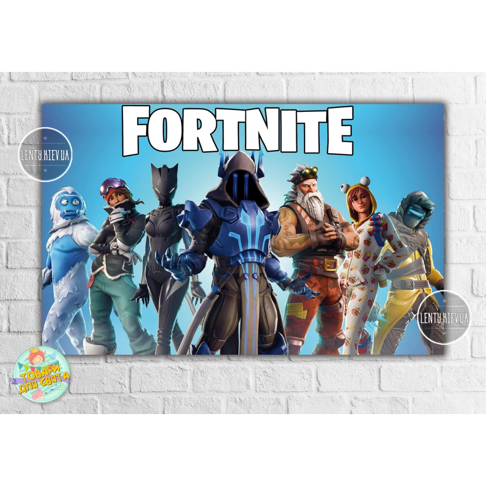Плакат “Фортнайт“ 120х75 см на детский День рождения -