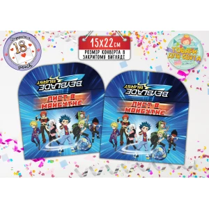 Зображення товара -  Конверт для Листів у майбутнє “Бейблейд“ (15х22 см)