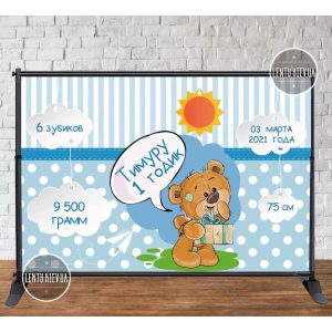 Изображение товара - Баннер 3х2м “Мишка Тедди - метрика“ для мальчика - Фотозона на день рождения с люверсами (без каркаса)