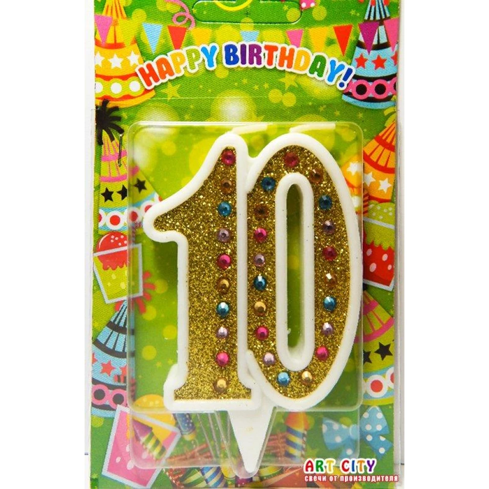 Свічка в торт на ювілей “Цифра 10“ Золото + стрази з білою окантовкою