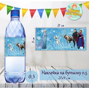 Изображение товара -  Наклейки Бутылку 0,5 л (21*9см) “Холодное сердце“ - малотиражные издания-