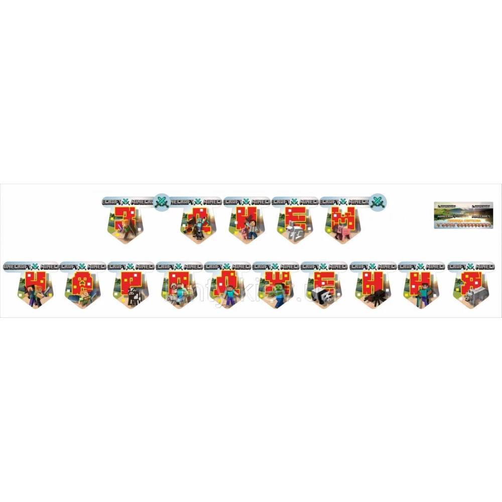 Гірлянда Майнкрафт “З Днем народження“ (укр.мова)- тематичні -