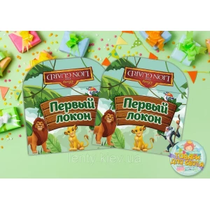 Изображение товара -  Конверт Король Лев  “Первый локон“ Русский