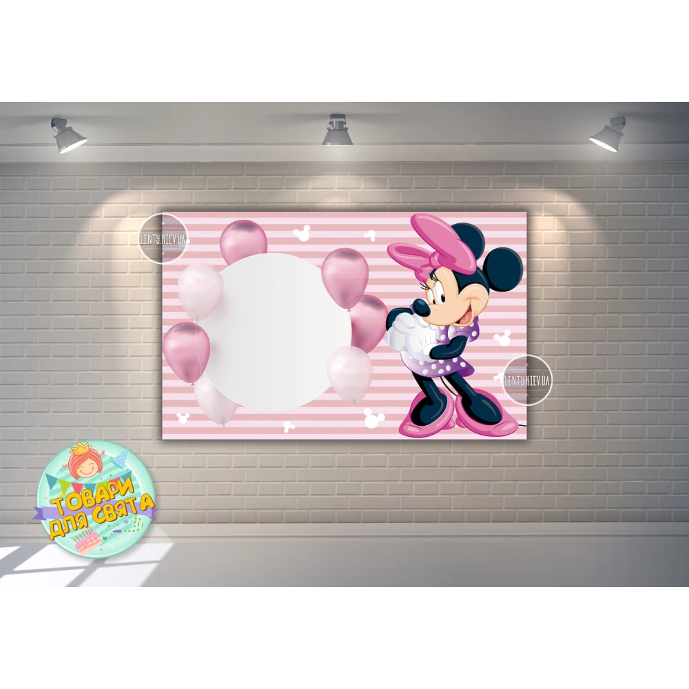 Плакат “Минни Маус и шары“(розовый) 120х75 см, на детский День рождения -