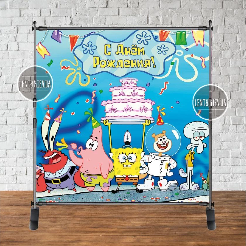 Баннер 2х2м “Губка Спанч Боб“ - Фотозона (виниловый ) на день рождения (без каркаса) - Русский