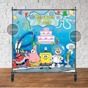 Изображение товара - Баннер 2х2м “Губка Спанч Боб“ - Фотозона (виниловый ) на день рождения (без каркаса) - Индивидуальная надпись