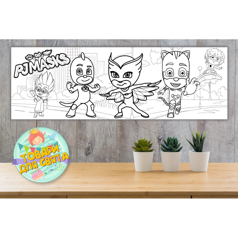 Плакат Раскраска “Герои в масках“ 30х90 см