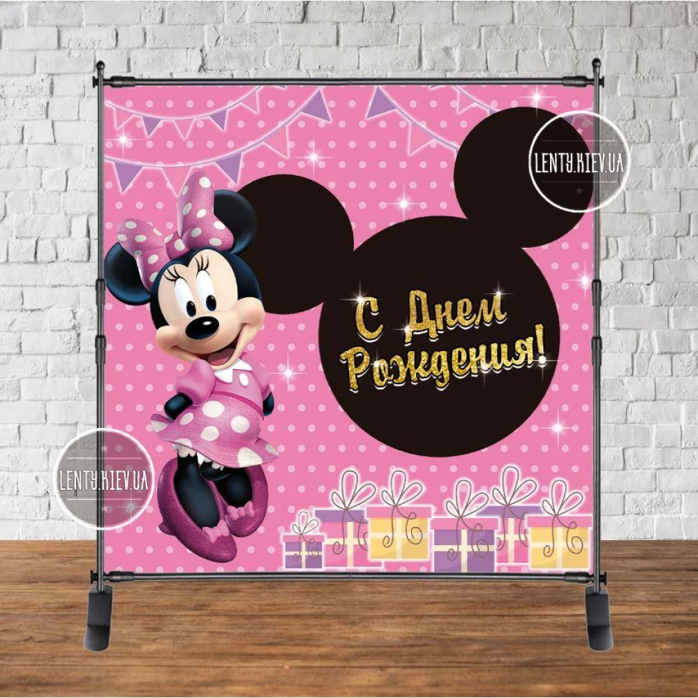 Баннер 2х2м “Минни Маус (розовый с подарком)“ - Фотозона (виниловый) на день рождения -