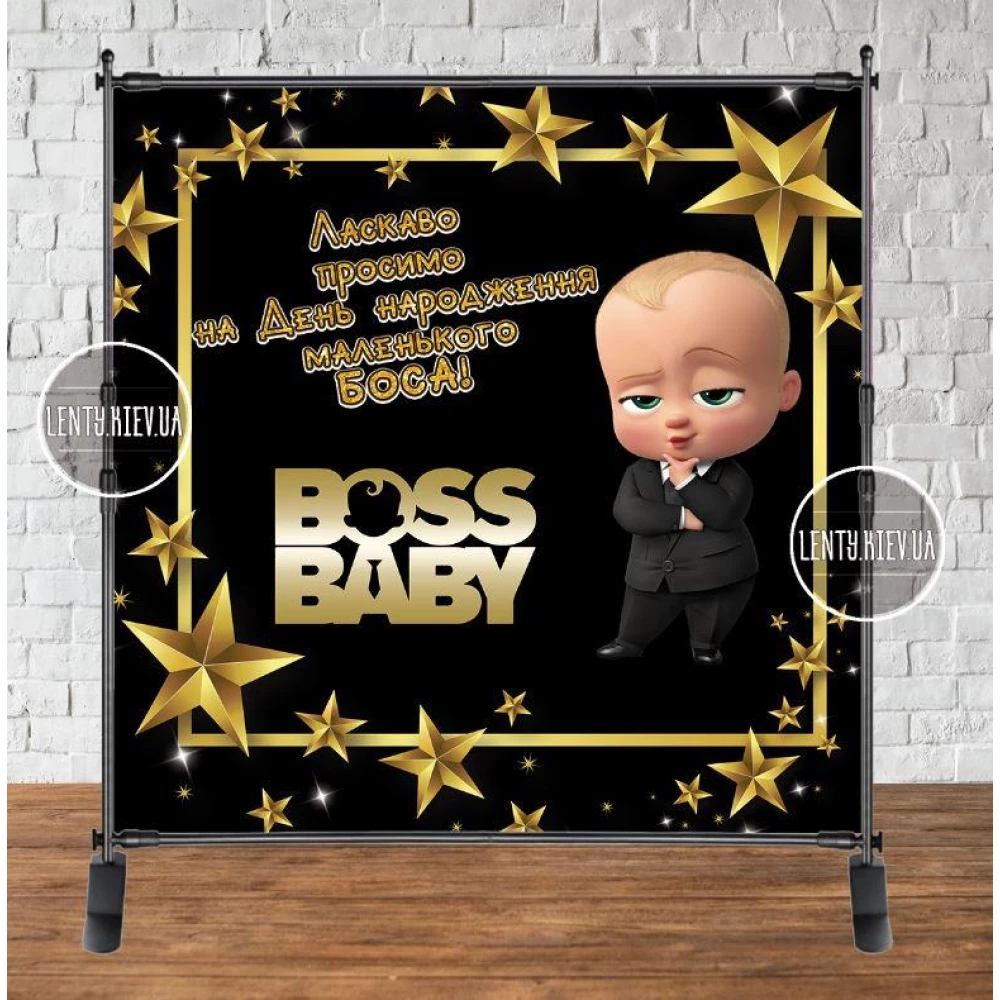 Баннер 2х2м, “Босс Молокосос, черно-золотой“- Фотозона (виниловый) на день рождения - Baby Boss + укр