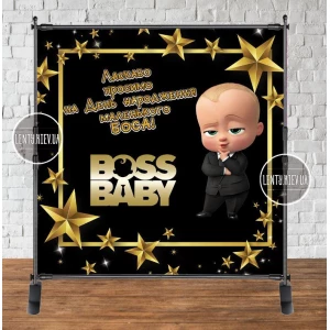 Изображение товара - Баннер 2х2м, “Босс Молокосос, черно-золотой“- Фотозона (виниловый) на день рождения - Baby Boss + укр