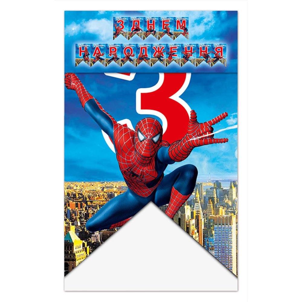 Флажки-гирлянды “Человек Паук“ З Днем народження) вымпелы -малотиражные издания-