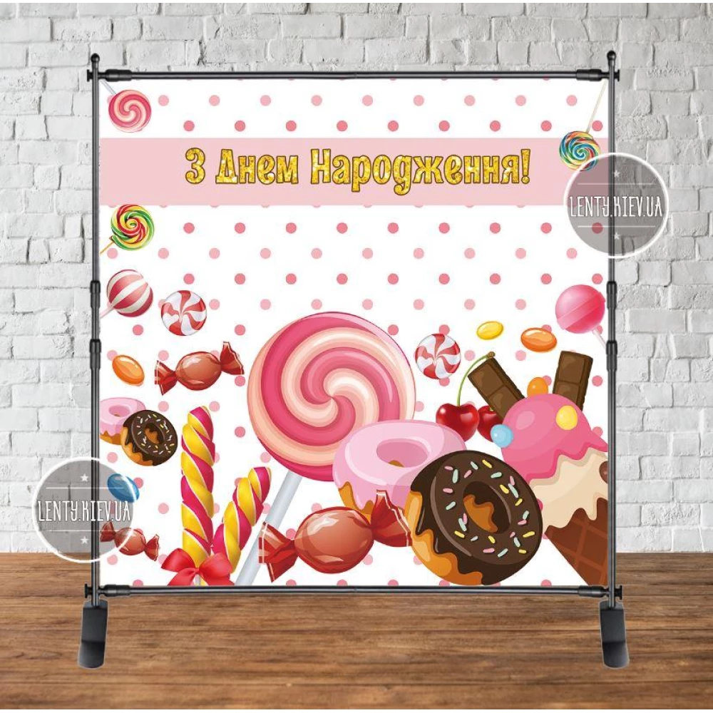 Баннер 2х2м. в стиле “Конфеты / Сладости“ - Фотозона (виниловый) на день рождения - Украинский