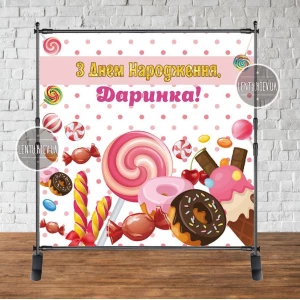 Изображение товара - Баннер 2х2м. в стиле “Конфеты / Сладости“ - Фотозона (виниловый) на день рождения - Индивидуальная надпись