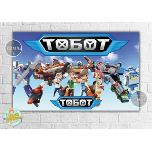 Изображение товара -  Плакат “Тоботы / Tobots“ (роботы) голубой дизайн 120х75 см на детский День рождения -