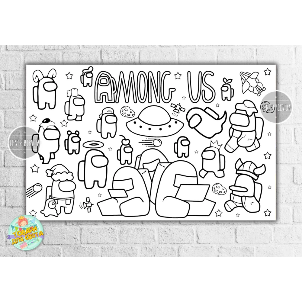 Плакат - Раскраска “Амонг ас“ 120х75 см