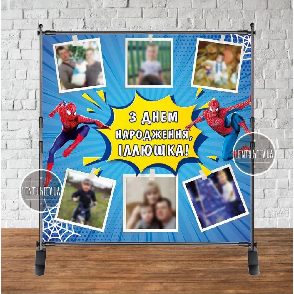 Баннер 2х2м “Супергерои с фото. Человек паук“ на День рождения- Фотозона (виниловый) -